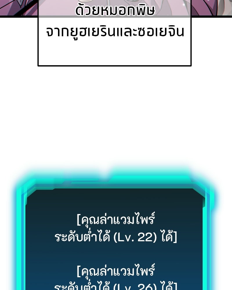 โทษที พื้นที่นี้ห้ามออก! - หน้า 64