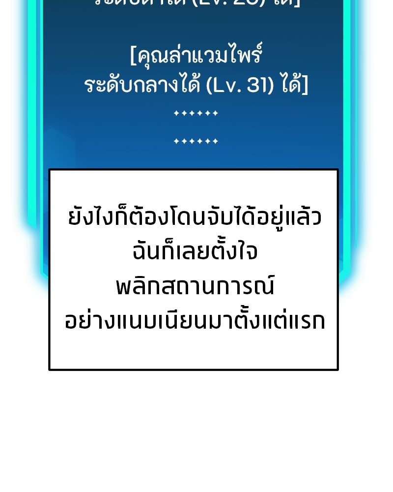 โทษที พื้นที่นี้ห้ามออก! - หน้า 65