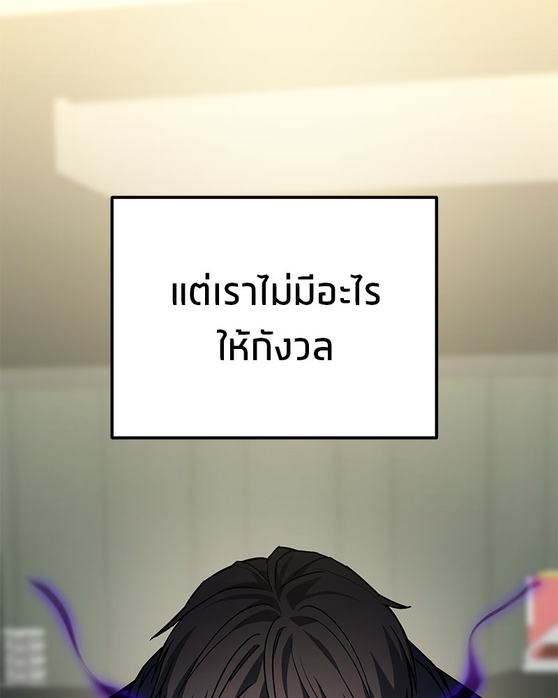 โทษที พื้นที่นี้ห้ามออก! - หน้า 68