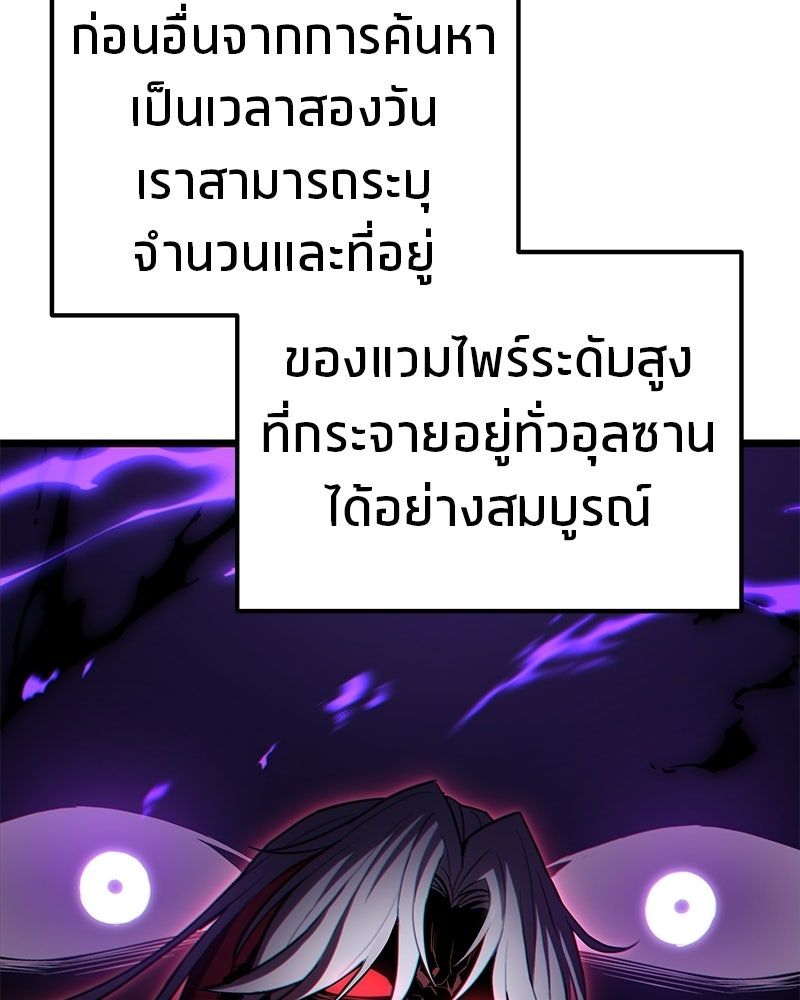 โทษที พื้นที่นี้ห้ามออก! - หน้า 71