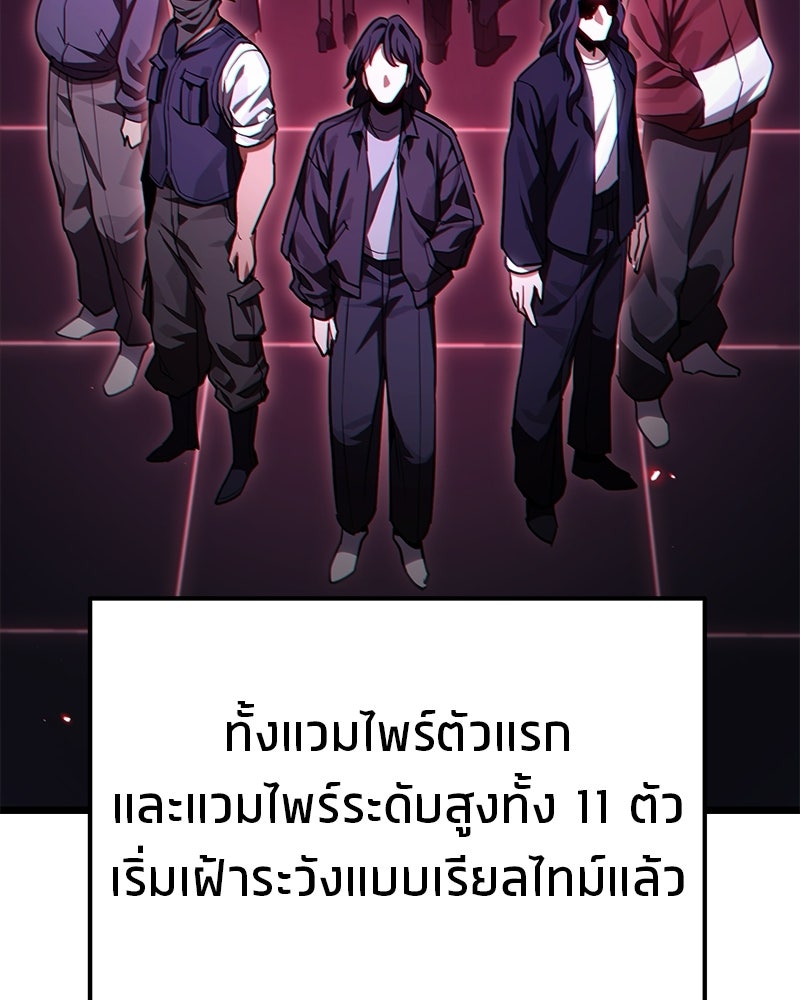 โทษที พื้นที่นี้ห้ามออก! - หน้า 73