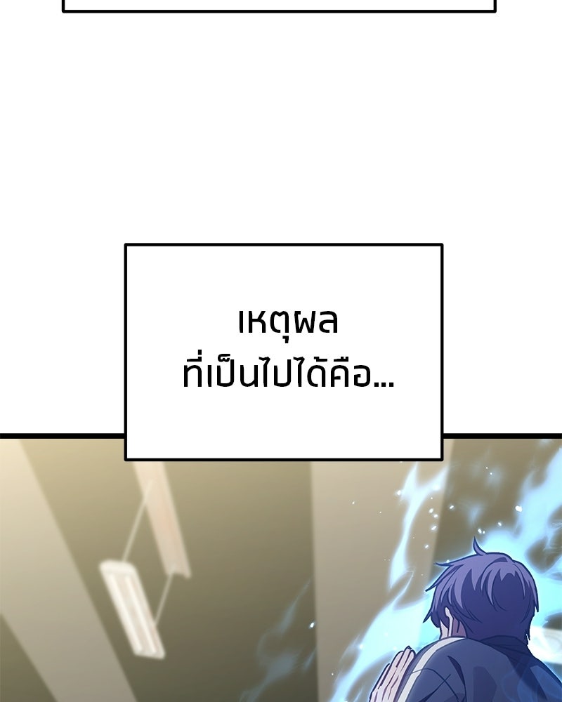 โทษที พื้นที่นี้ห้ามออก! - หน้า 74