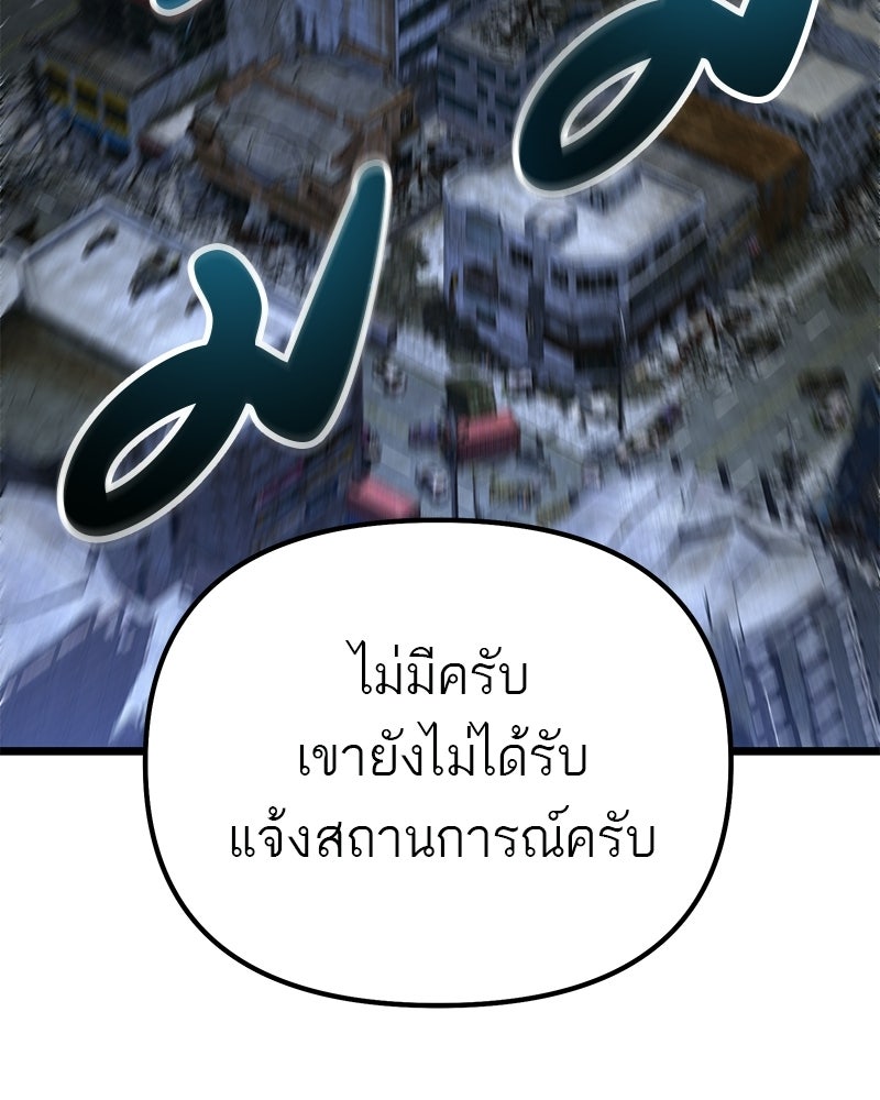 โทษที พื้นที่นี้ห้ามออก! - หน้า 79