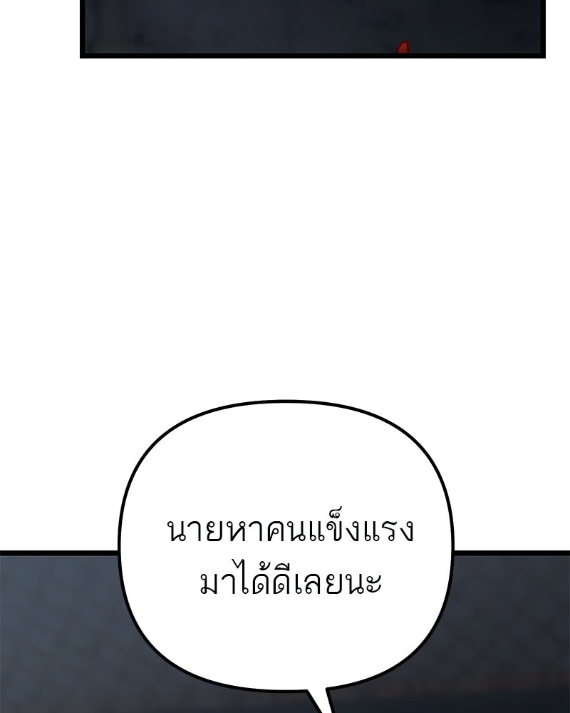 โทษที พื้นที่นี้ห้ามออก! - หน้า 8