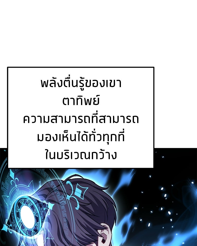 โทษที พื้นที่นี้ห้ามออก! - หน้า 80