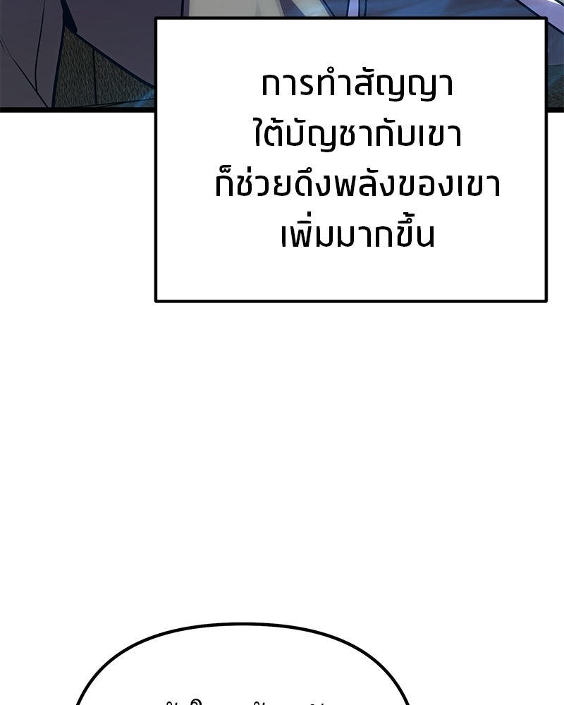 โทษที พื้นที่นี้ห้ามออก! - หน้า 82