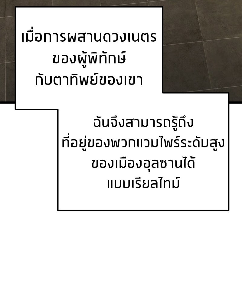 โทษที พื้นที่นี้ห้ามออก! - หน้า 84
