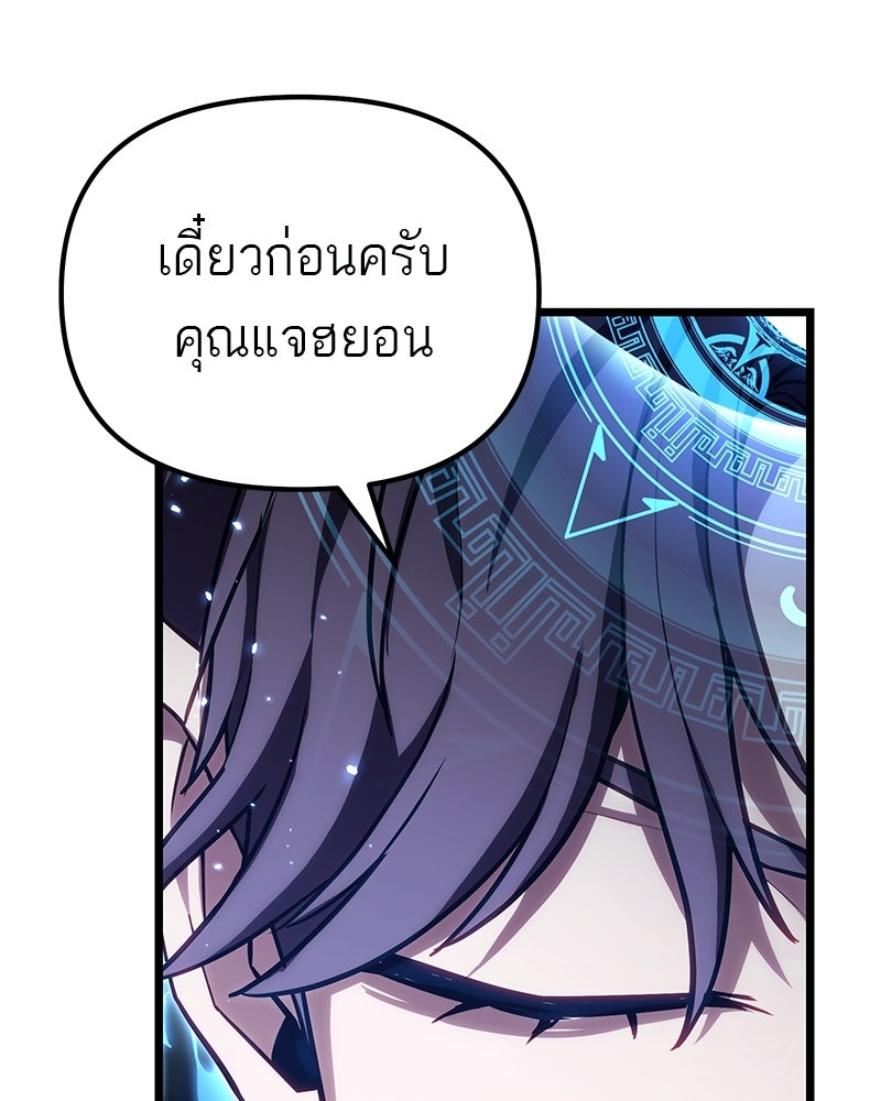 โทษที พื้นที่นี้ห้ามออก! - หน้า 85