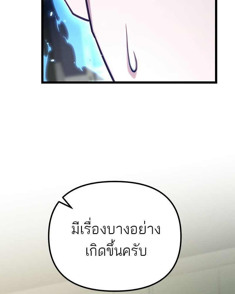 โทษที พื้นที่นี้ห้ามออก! - หน้า 86