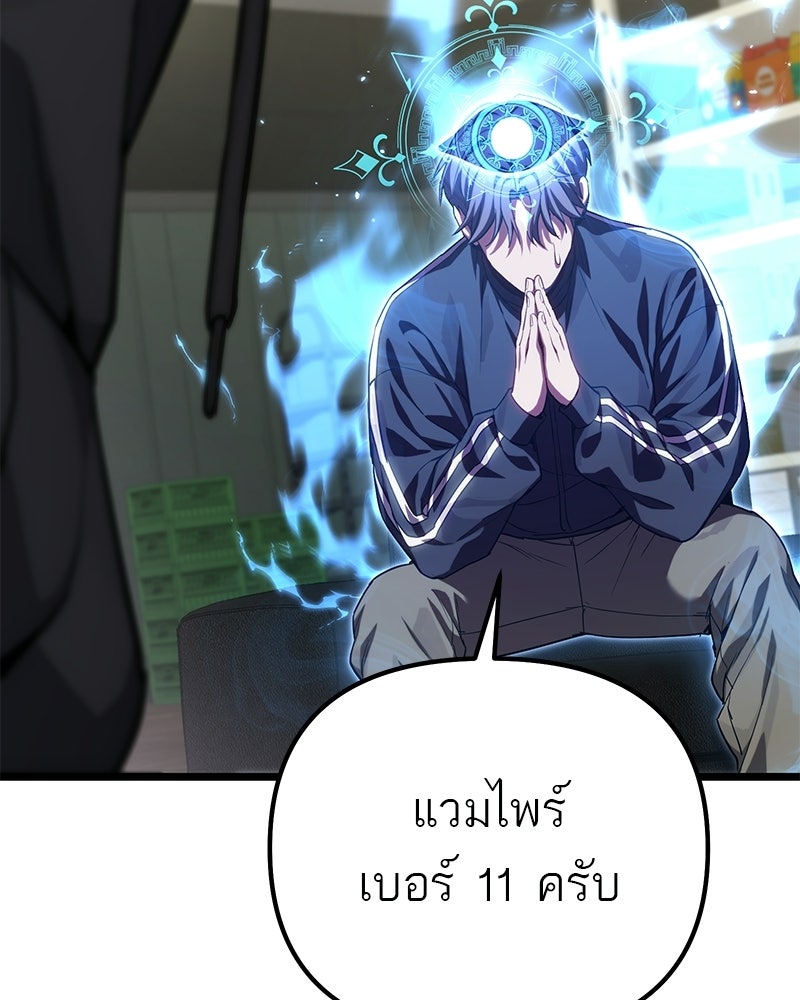 โทษที พื้นที่นี้ห้ามออก! - หน้า 90