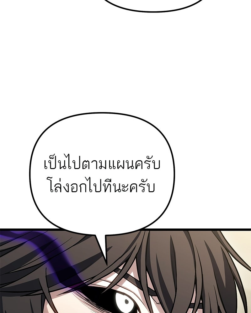 โทษที พื้นที่นี้ห้ามออก! - หน้า 91