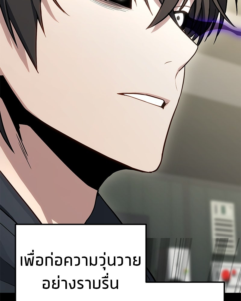 โทษที พื้นที่นี้ห้ามออก! - หน้า 92