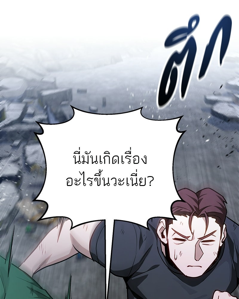 โทษที พื้นที่นี้ห้ามออก! - หน้า 96