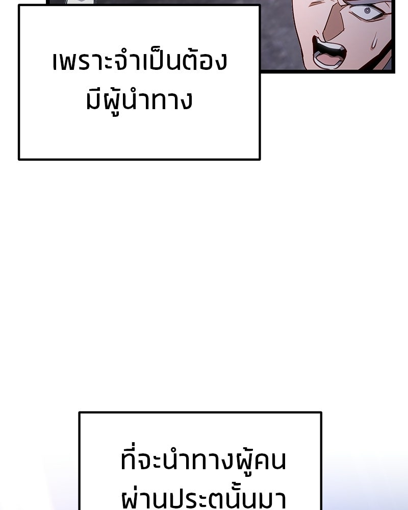 โทษที พื้นที่นี้ห้ามออก! - หน้า 124