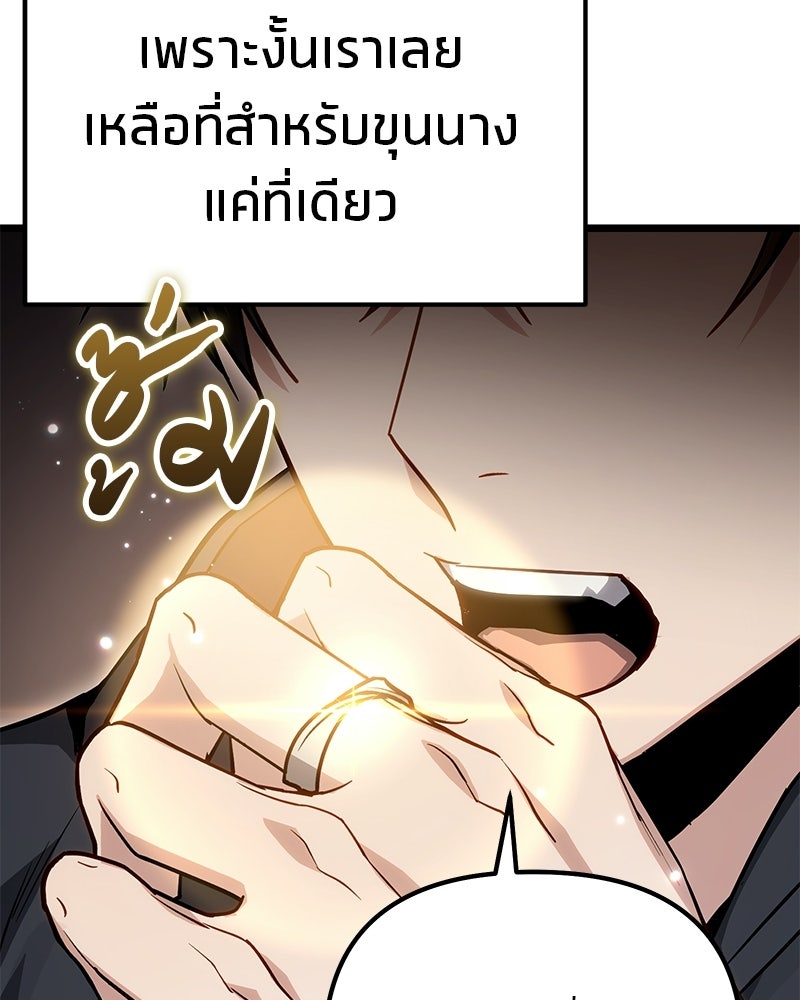 โทษที พื้นที่นี้ห้ามออก! - หน้า 129