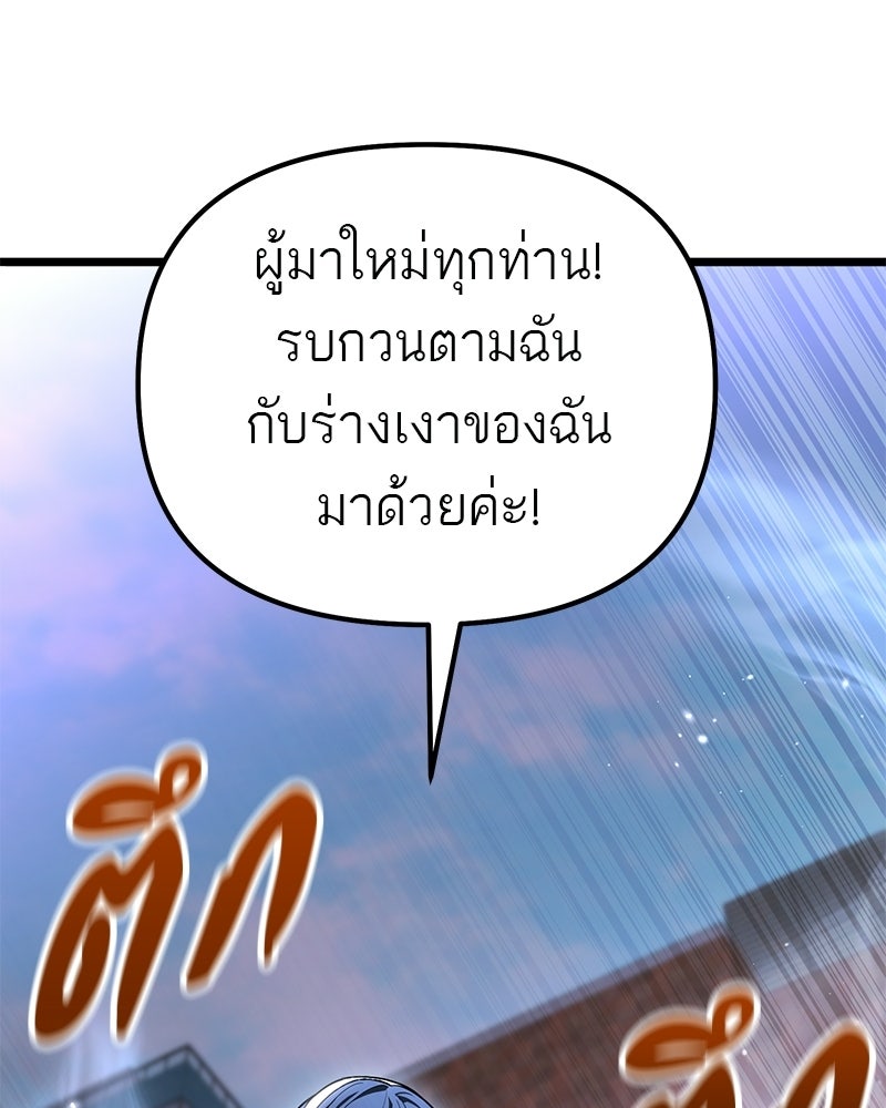 โทษที พื้นที่นี้ห้ามออก! - หน้า 136