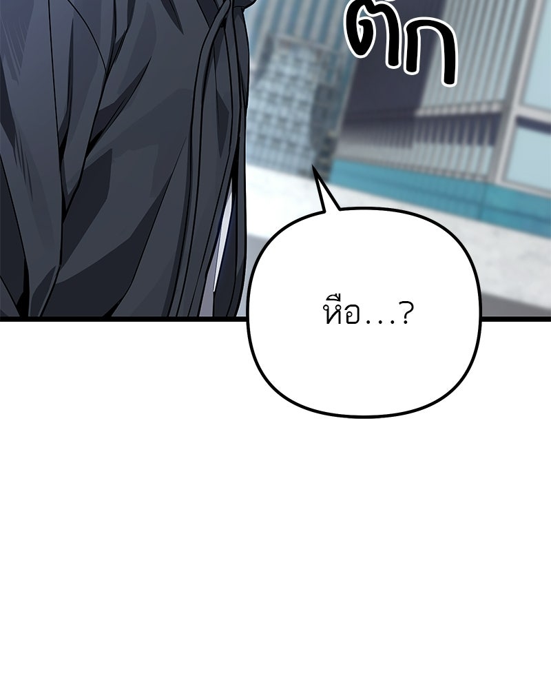 โทษที พื้นที่นี้ห้ามออก! - หน้า 147