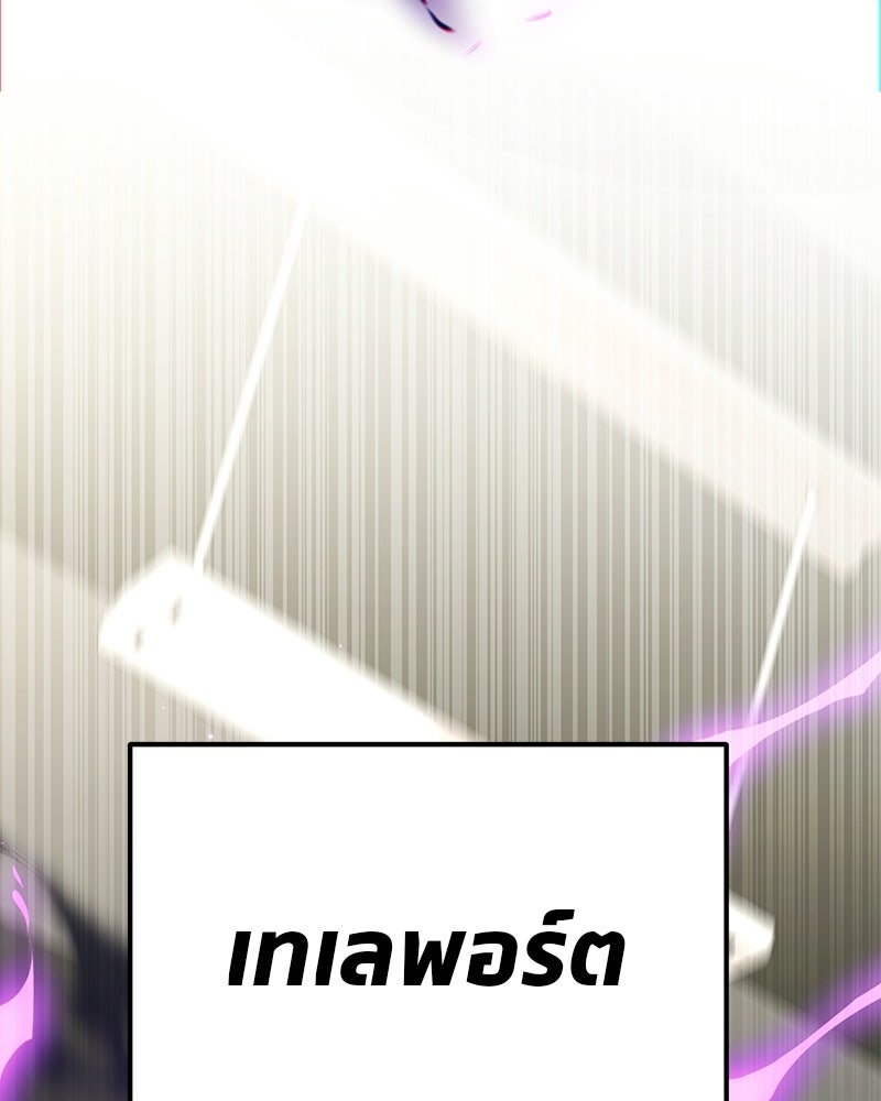 โทษที พื้นที่นี้ห้ามออก! - หน้า 152