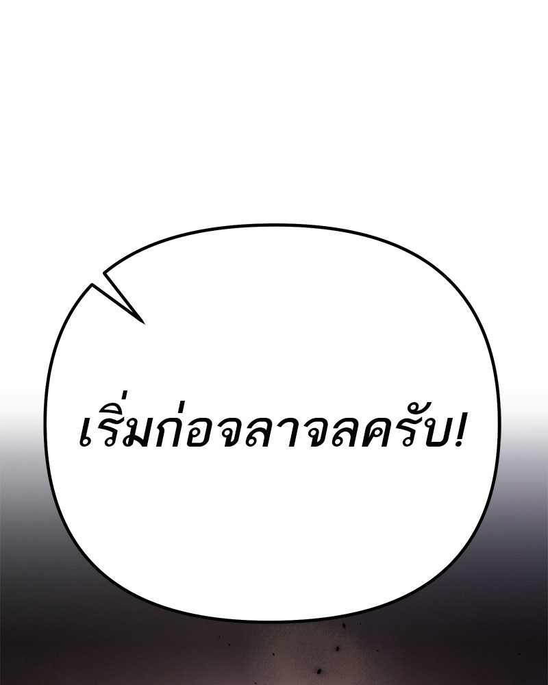 โทษที พื้นที่นี้ห้ามออก! - หน้า 29
