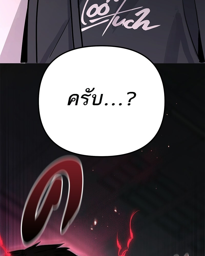 โทษที พื้นที่นี้ห้ามออก! - หน้า 32
