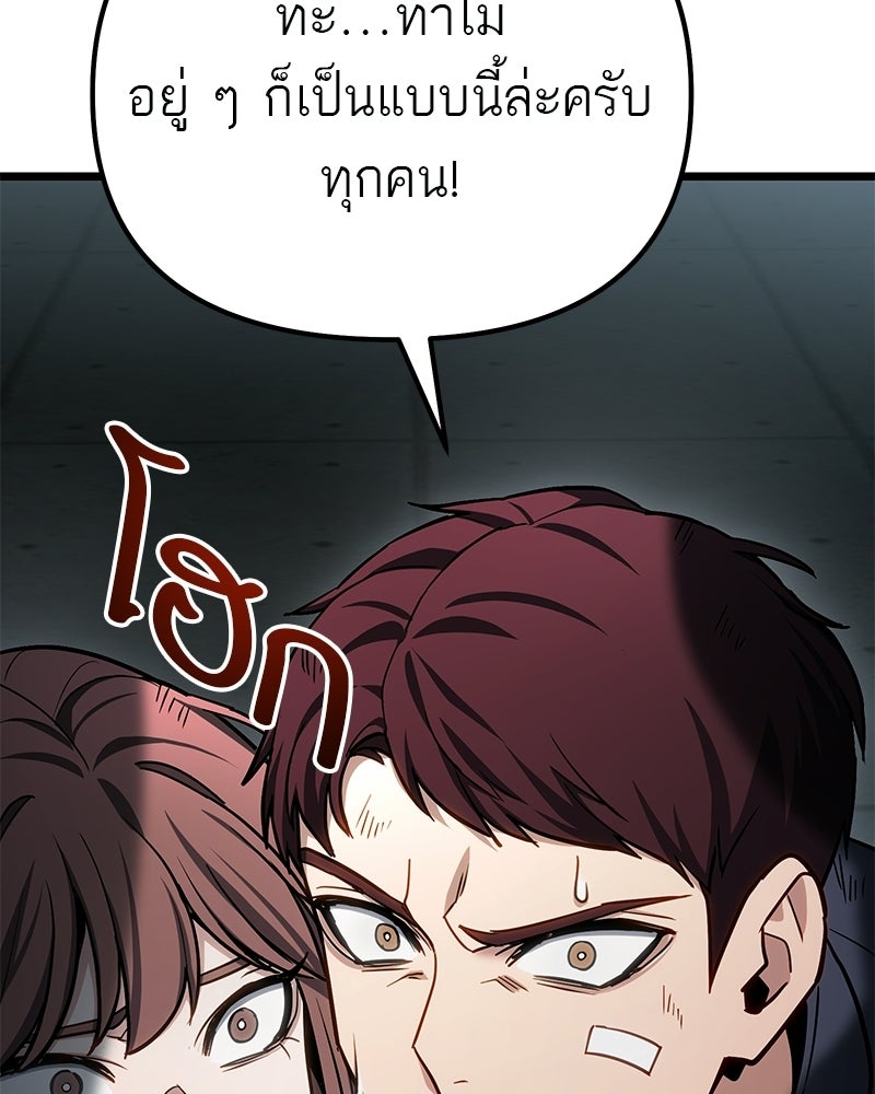 โทษที พื้นที่นี้ห้ามออก! - หน้า 35