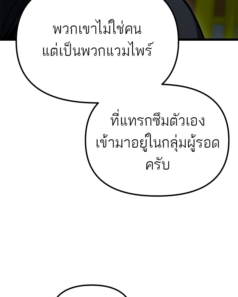 โทษที พื้นที่นี้ห้ามออก! - หน้า 48