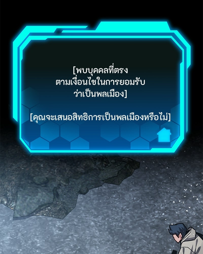 โทษที พื้นที่นี้ห้ามออก! - หน้า 65