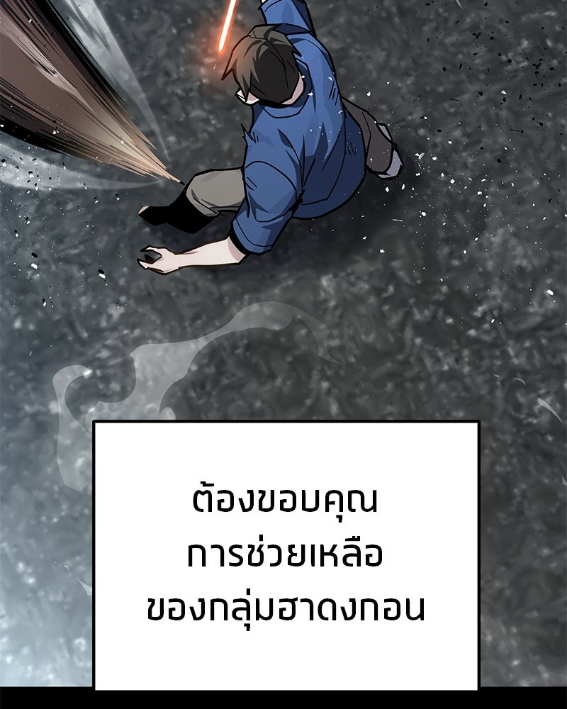 โทษที พื้นที่นี้ห้ามออก! - หน้า 68