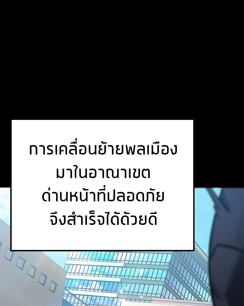 โทษที พื้นที่นี้ห้ามออก! - หน้า 69