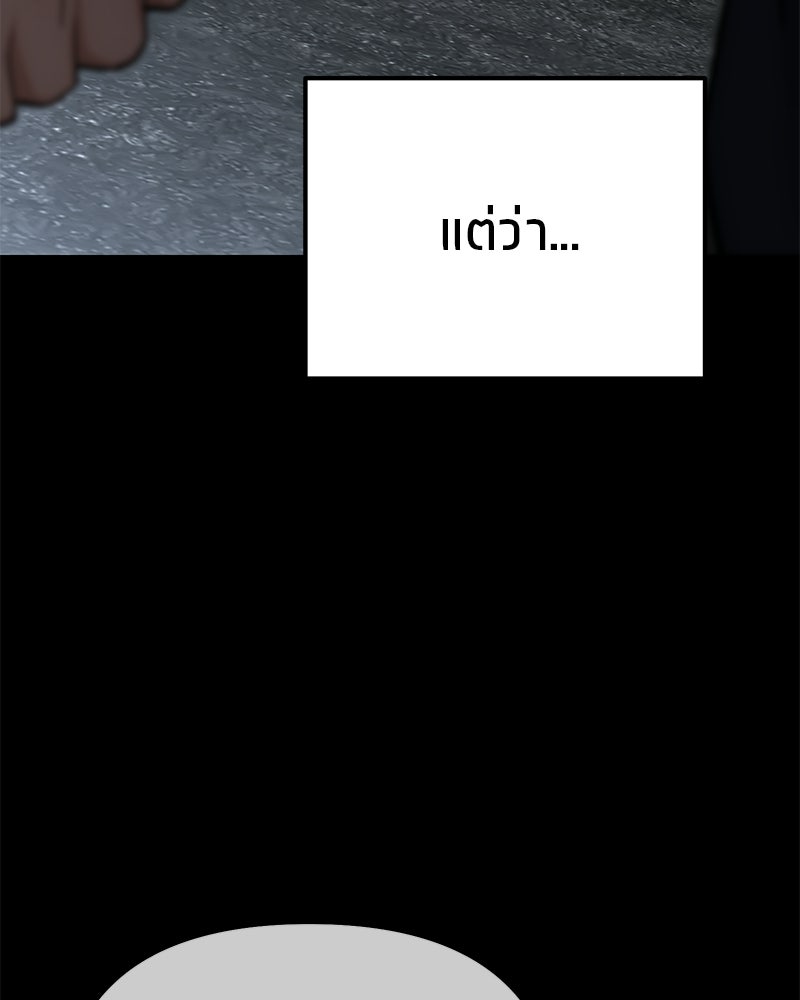 โทษที พื้นที่นี้ห้ามออก! - หน้า 71