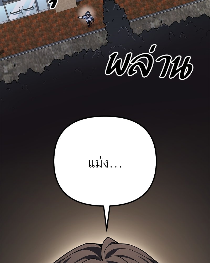 โทษที พื้นที่นี้ห้ามออก! - หน้า 73