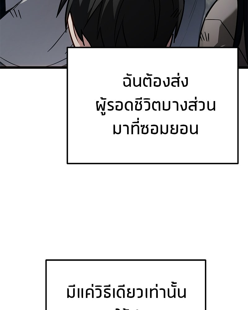 โทษที พื้นที่นี้ห้ามออก! - หน้า 77