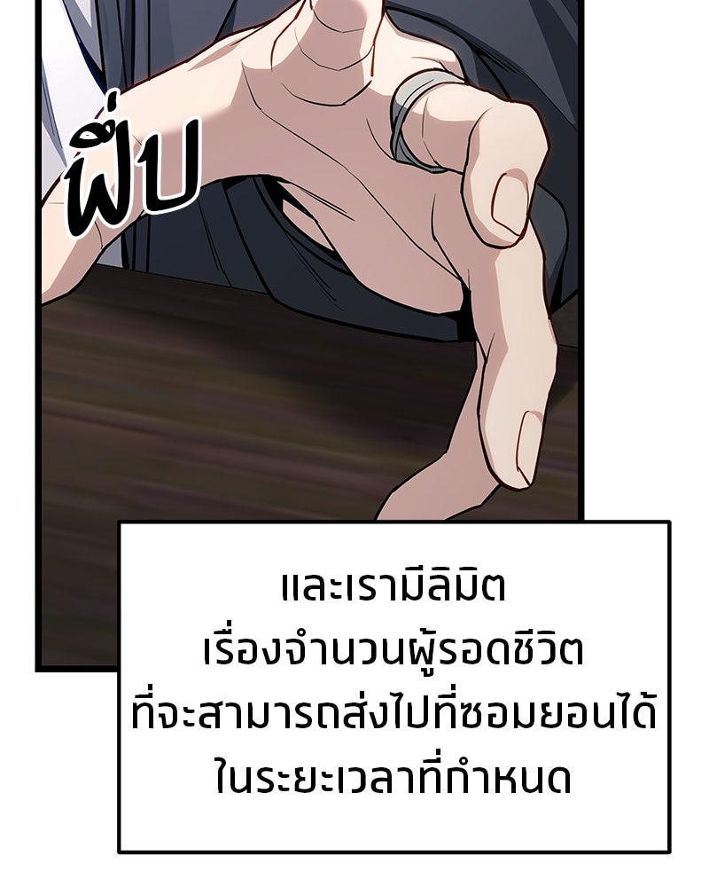 โทษที พื้นที่นี้ห้ามออก! - หน้า 79