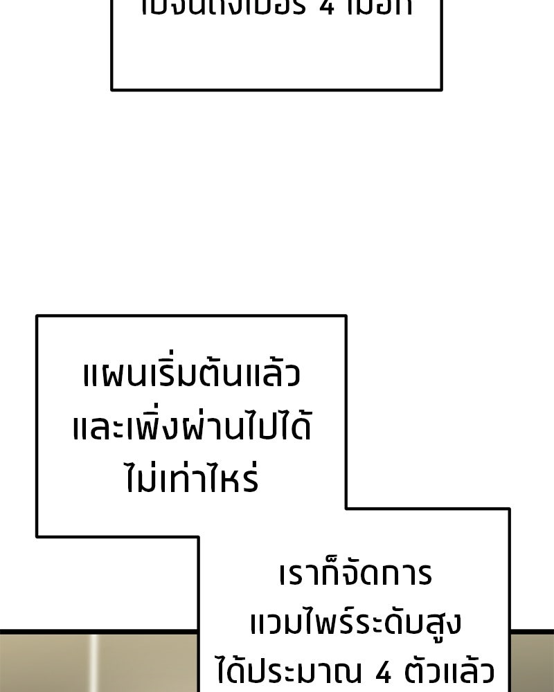 โทษที พื้นที่นี้ห้ามออก! - หน้า 8