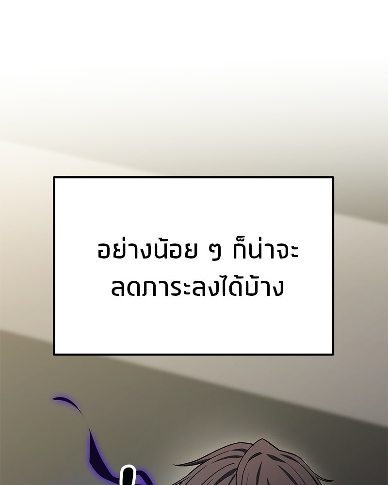 โทษที พื้นที่นี้ห้ามออก! - หน้า 80