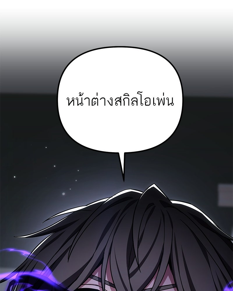 โทษที พื้นที่นี้ห้ามออก! - หน้า 83