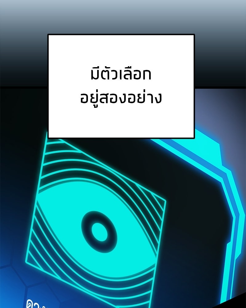 โทษที พื้นที่นี้ห้ามออก! - หน้า 86
