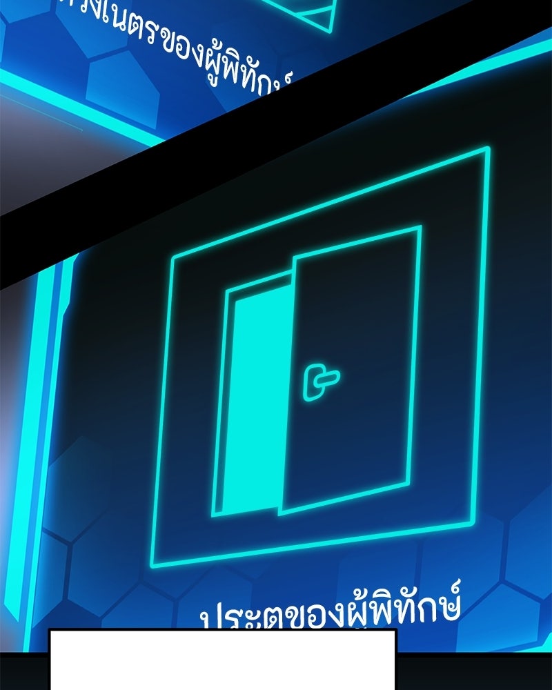 โทษที พื้นที่นี้ห้ามออก! - หน้า 87