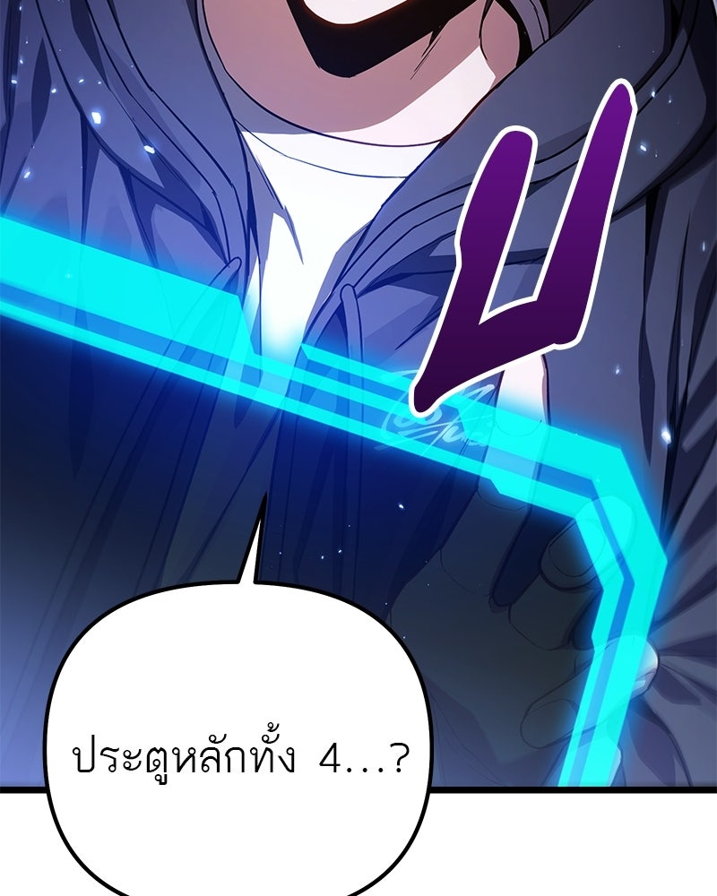 โทษที พื้นที่นี้ห้ามออก! - หน้า 95
