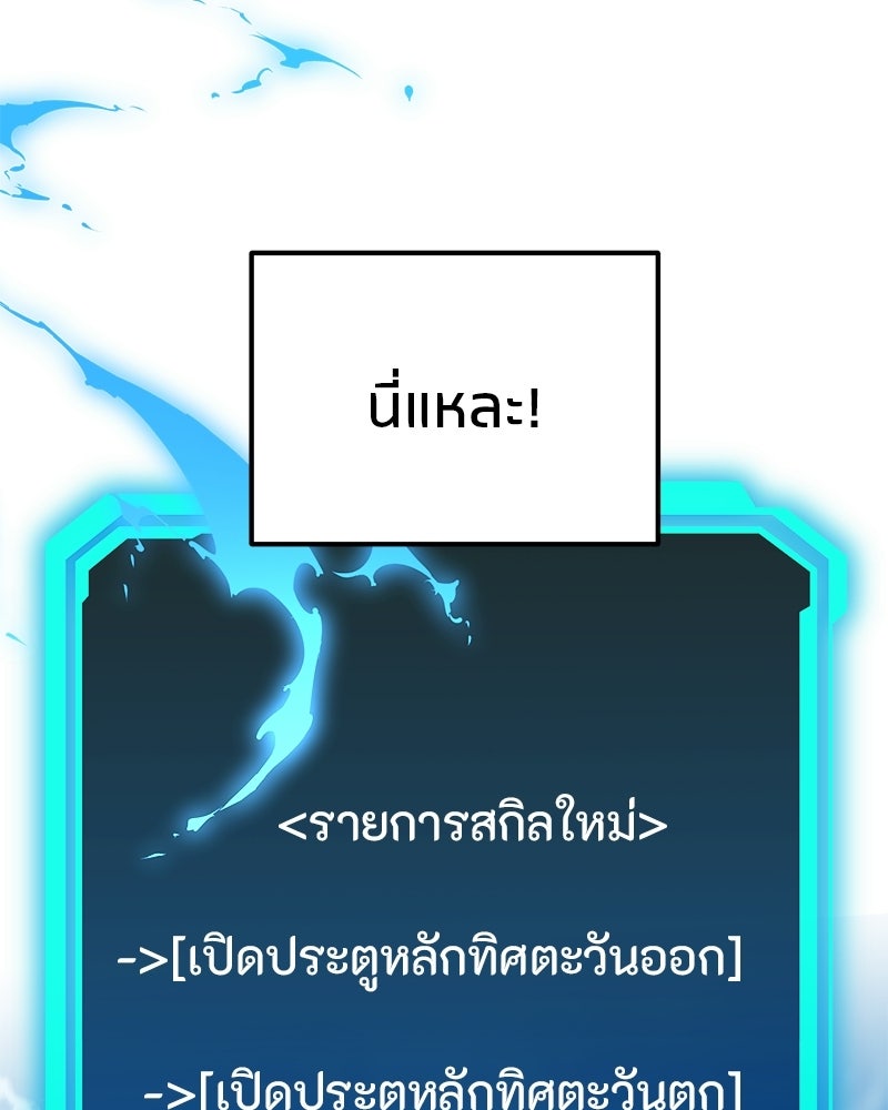 โทษที พื้นที่นี้ห้ามออก! - หน้า 98
