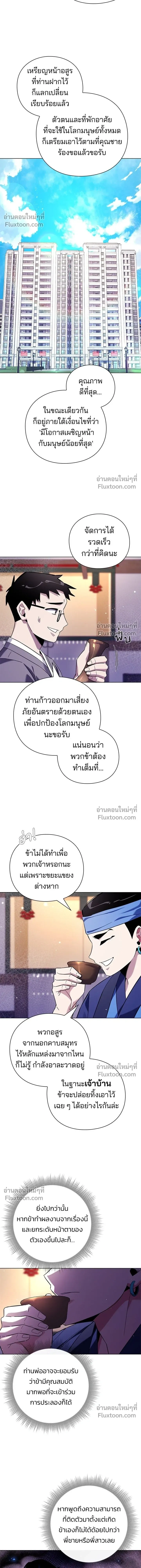 Night of the Goblin - คืนแห่งโทแกบี - หน้า 6