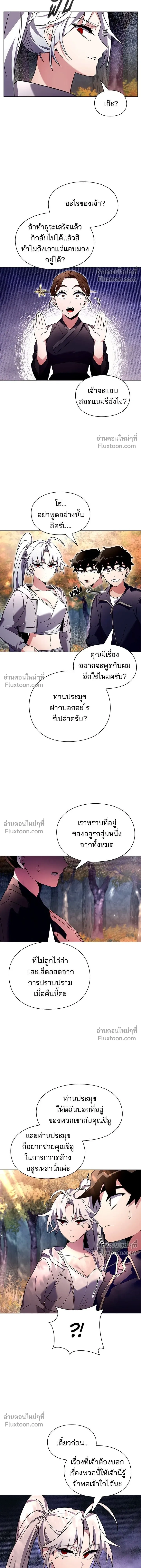 Night of the Goblin - คืนแห่งโทแกบี - หน้า 9