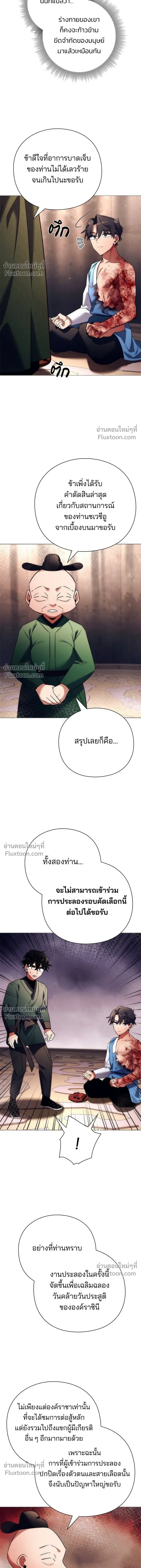 Night of the Goblin - คืนแห่งโทแกบี - หน้า 3