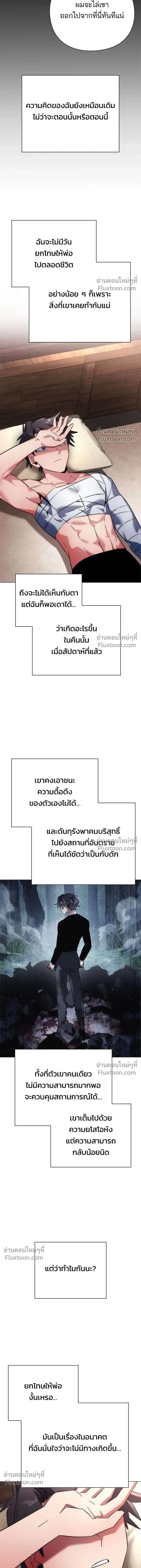 Night of the Goblin - คืนแห่งโทแกบี - หน้า 21