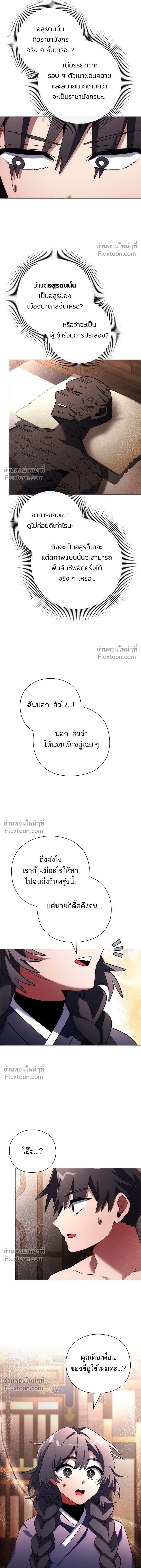 Night of the Goblin - คืนแห่งโทแกบี - หน้า 23