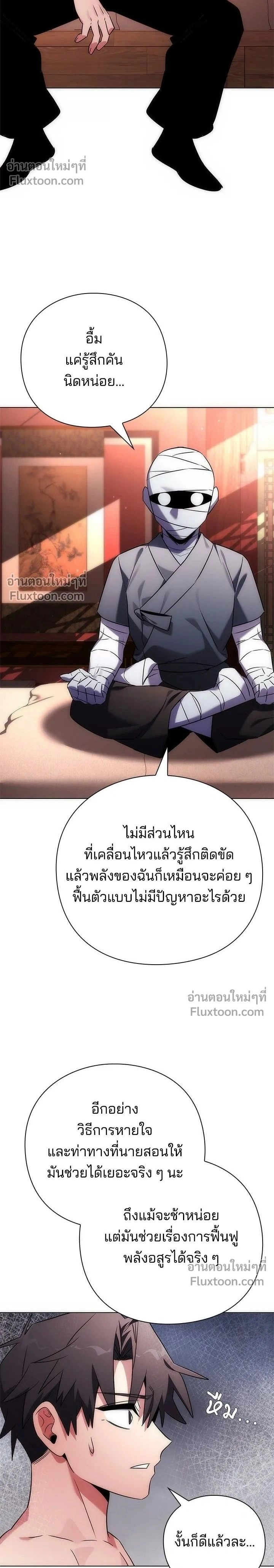 Night of the Goblin - คืนแห่งโทแกบี - หน้า 2