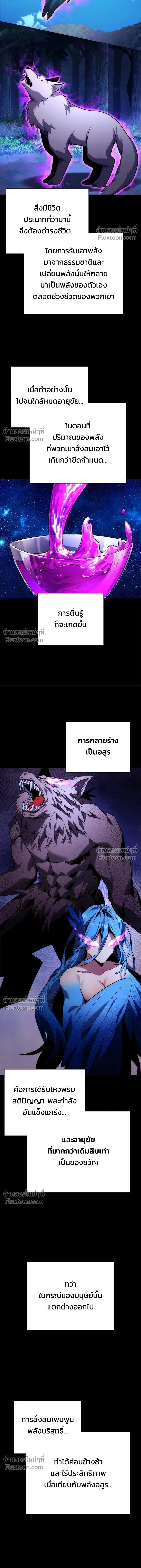 Night of the Goblin - คืนแห่งโทแกบี - หน้า 3