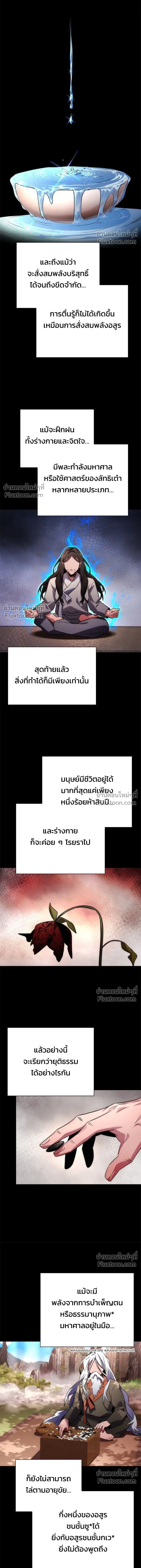 Night of the Goblin - คืนแห่งโทแกบี - หน้า 4