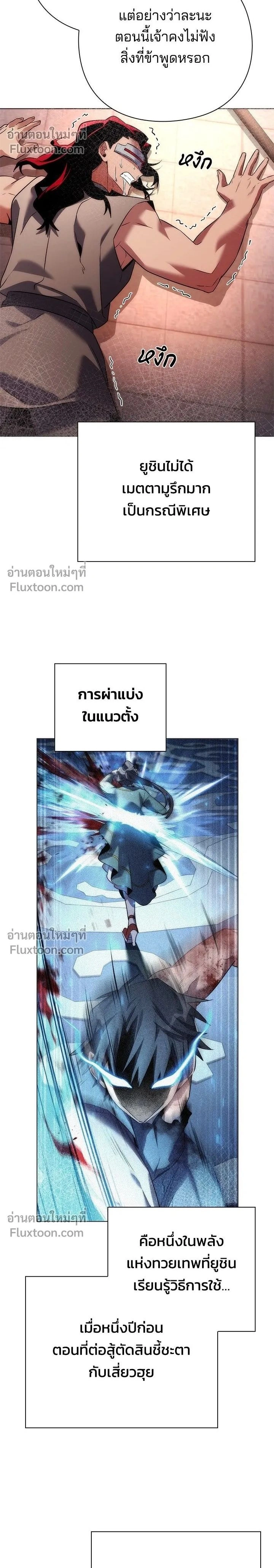 Night of the Goblin - คืนแห่งโทแกบี - หน้า 2