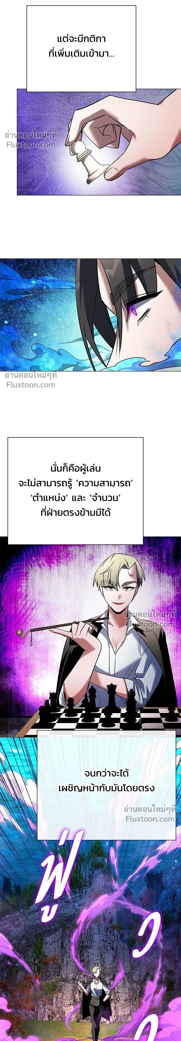 Night of the Goblin - คืนแห่งโทแกบี - หน้า 2